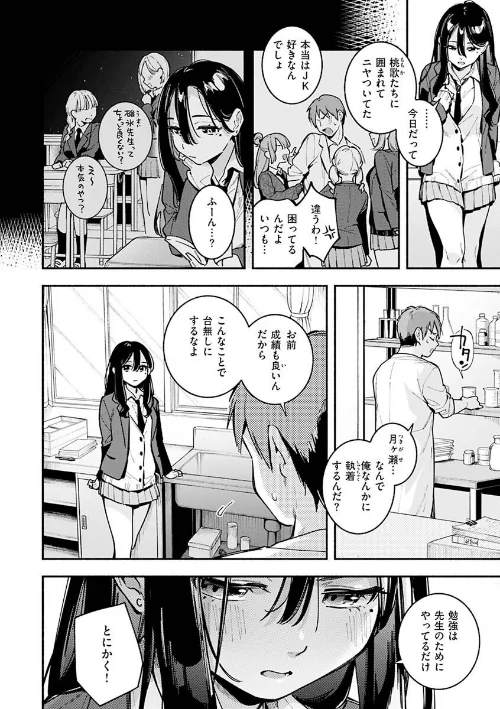 ごちそうさま[作]雲呑めお/〈エロ漫画〉 試し読みサンプル 16ページ目