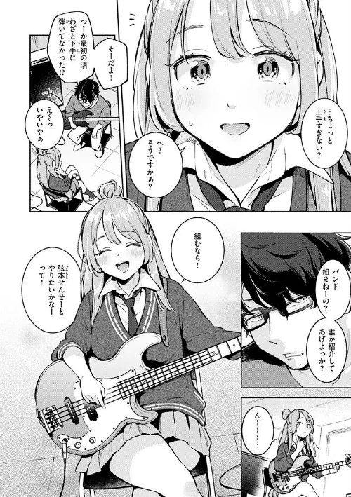 ごちそうさま[作]雲呑めお/〈エロ漫画〉 試し読みサンプル 20ページ目