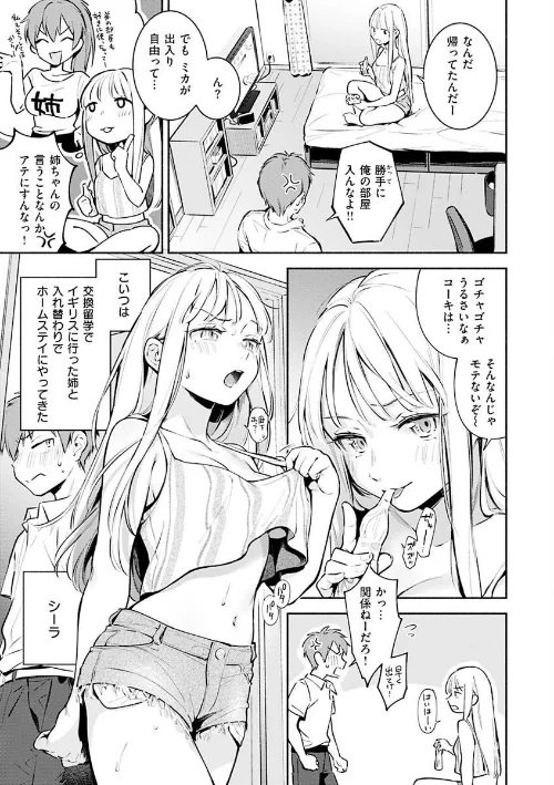 ごちそうさま[作]雲呑めお/〈エロ漫画〉 試し読みサンプル 25ページ目