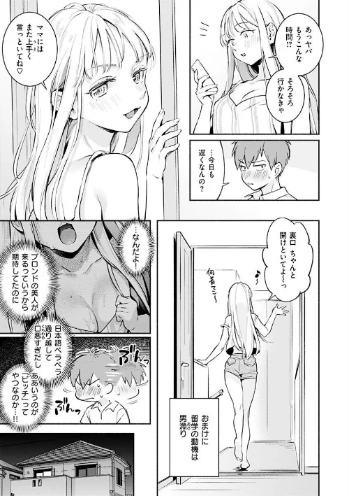ごちそうさま[作]雲呑めお/〈エロ漫画〉 試し読みサンプル 27ページ目