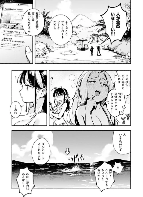 ごちそうさま[作]雲呑めお/〈エロ漫画〉 試し読みサンプル 5ページ目