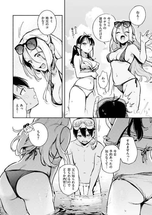 ごちそうさま[作]雲呑めお/〈エロ漫画〉 試し読みサンプル 6ページ目