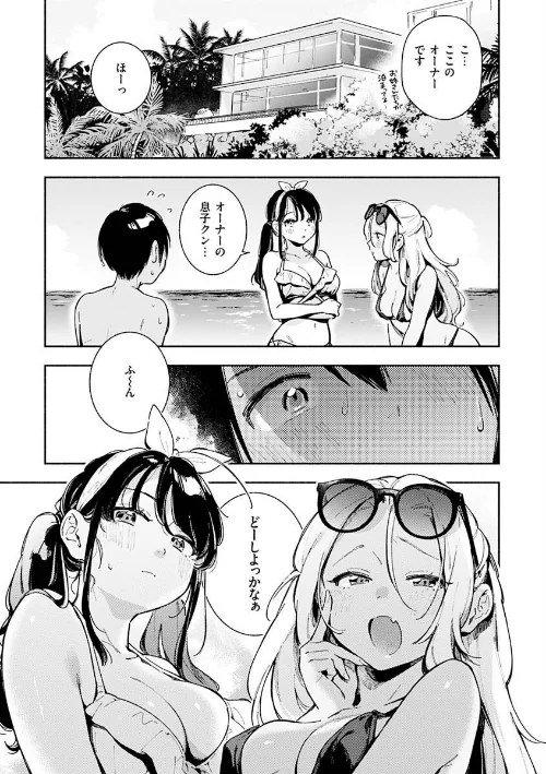 ごちそうさま[作]雲呑めお/〈エロ漫画〉 試し読みサンプル 7ページ目