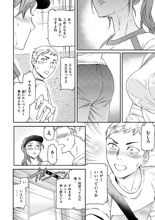 触れて、その先へ、奥へ[作]Cuvie/〈エロ漫画〉 試し読みサンプル 6ページ目