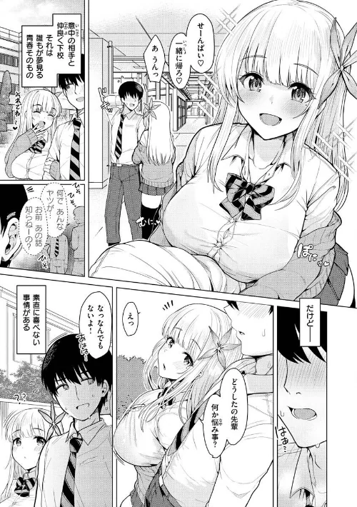ぬくぬく性活[作]うぱ西。/〈エロ漫画〉 試し読みサンプル 3ページ目