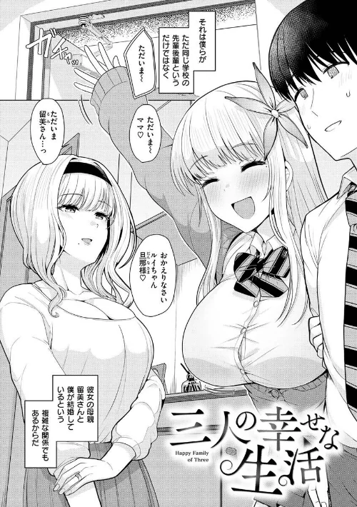 ぬくぬく性活[作]うぱ西。/〈エロ漫画〉 試し読みサンプル 4ページ目