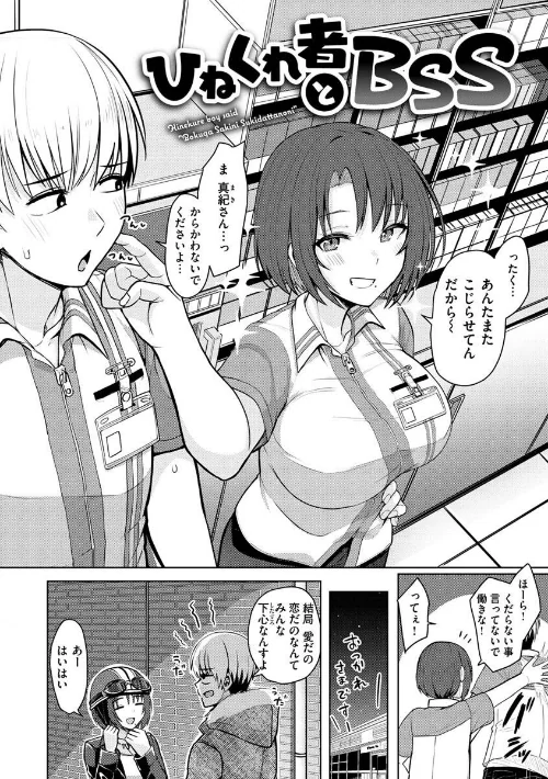 ぬくぬく性活[作]うぱ西。/〈エロ漫画〉 試し読みサンプル 10ページ目
