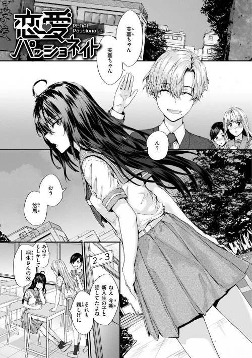 おさがりセックスフレンド[作]スミヤ/〈エロ漫画〉 試し読みサンプル 31ページ目
