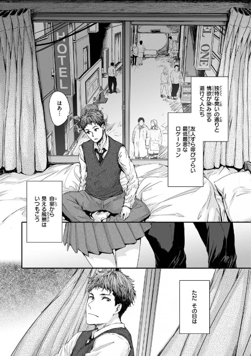おさがりセックスフレンド[作]スミヤ/〈エロ漫画〉 試し読みサンプル 39ページ目