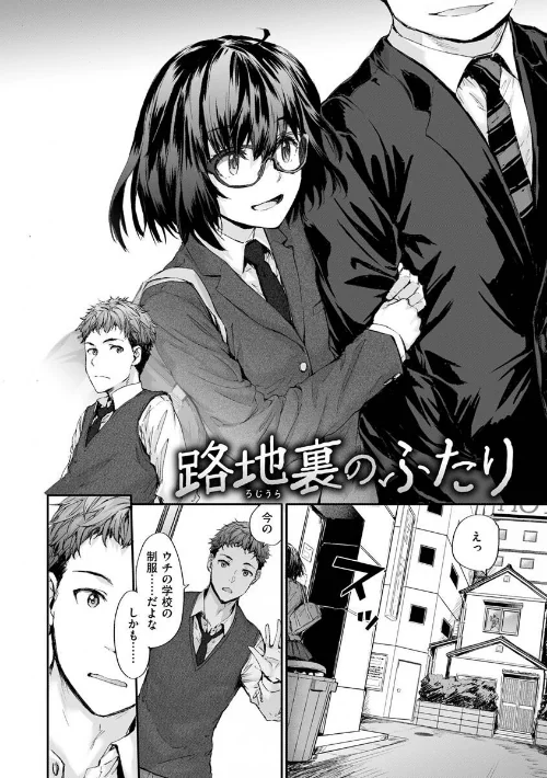 おさがりセックスフレンド[作]スミヤ/〈エロ漫画〉 試し読みサンプル 40ページ目