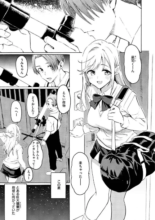 花 flowers[作]藤丸/〈エロ漫画〉 試し読みサンプル 45ページ目