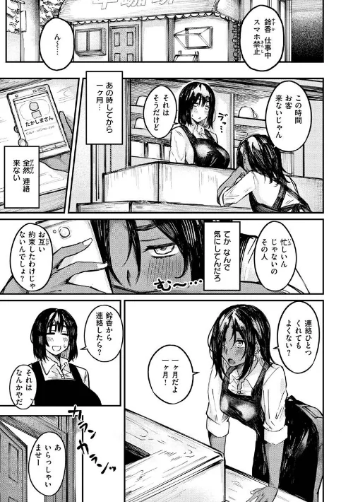 大当たり！？[作]オオサキ/〈エロ漫画〉 試し読みサンプル 9ページ目