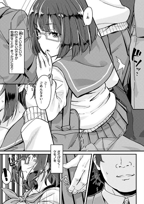 シたがりノンストップ[作]森シンリスク/〈エロ漫画〉 試し読みサンプル 11ページ目