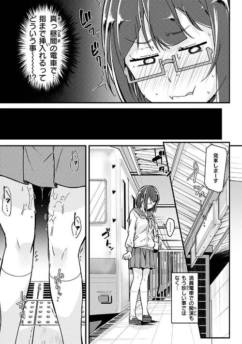 シたがりノンストップ[作]森シンリスク/〈エロ漫画〉 試し読みサンプル 13ページ目