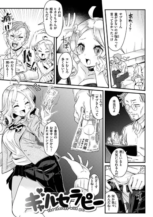 シたがりノンストップ[作]森シンリスク/〈エロ漫画〉 試し読みサンプル 15ページ目