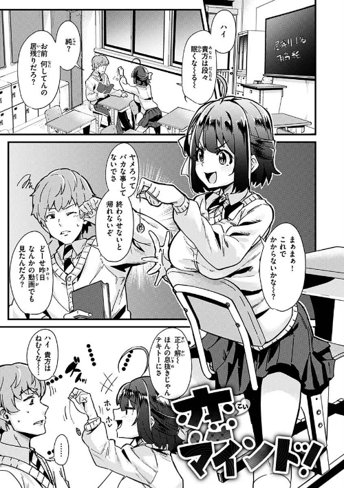 シたがりノンストップ[作]森シンリスク/〈エロ漫画〉 試し読みサンプル 19ページ目