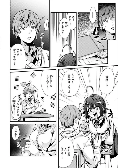 シたがりノンストップ[作]森シンリスク/〈エロ漫画〉 試し読みサンプル 20ページ目