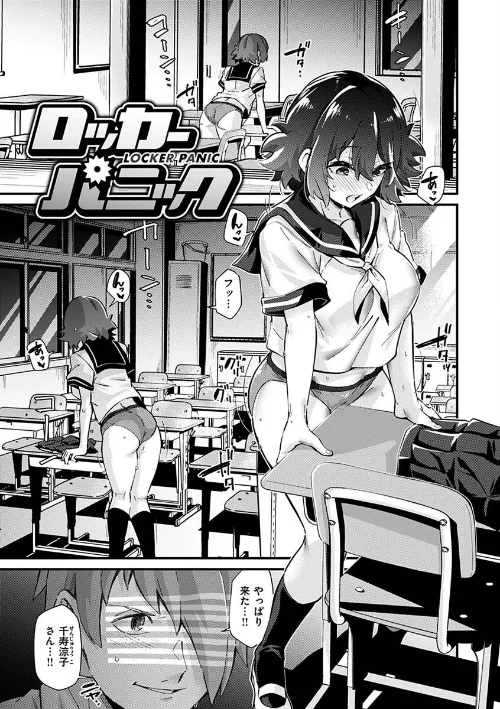 シたがりノンストップ[作]森シンリスク/〈エロ漫画〉 試し読みサンプル 3ページ目