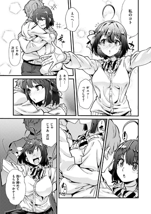 シたがりノンストップ[作]森シンリスク/〈エロ漫画〉 試し読みサンプル 21ページ目