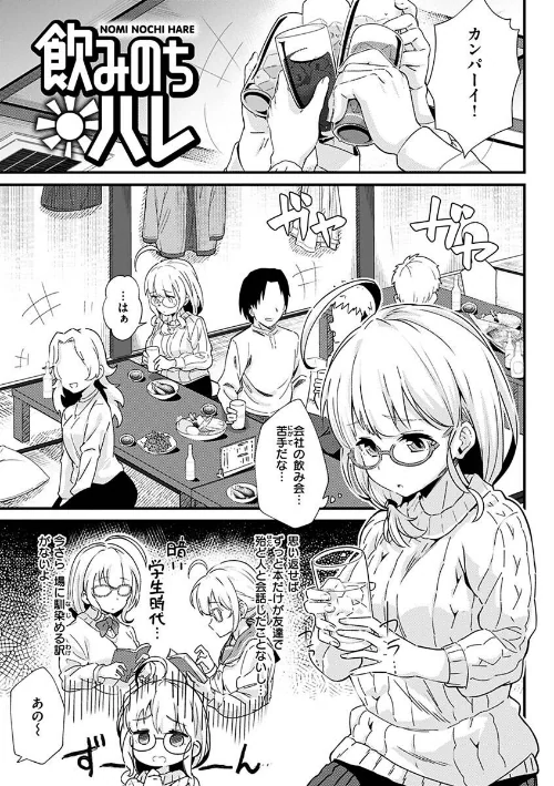 シたがりノンストップ[作]森シンリスク/〈エロ漫画〉 試し読みサンプル 23ページ目