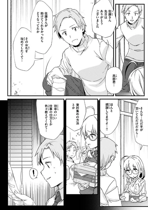 シたがりノンストップ[作]森シンリスク/〈エロ漫画〉 試し読みサンプル 24ページ目