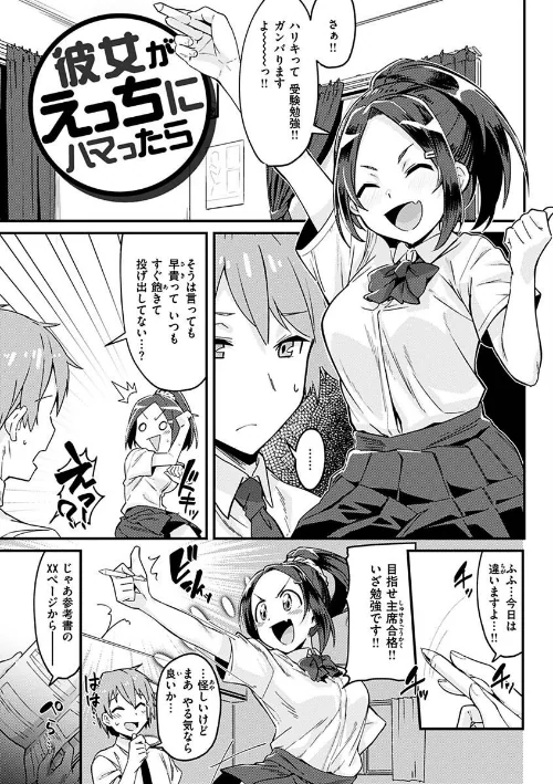 シたがりノンストップ[作]森シンリスク/〈エロ漫画〉 試し読みサンプル 27ページ目