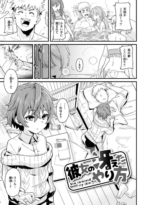 シたがりノンストップ[作]森シンリスク/〈エロ漫画〉 試し読みサンプル 31ページ目