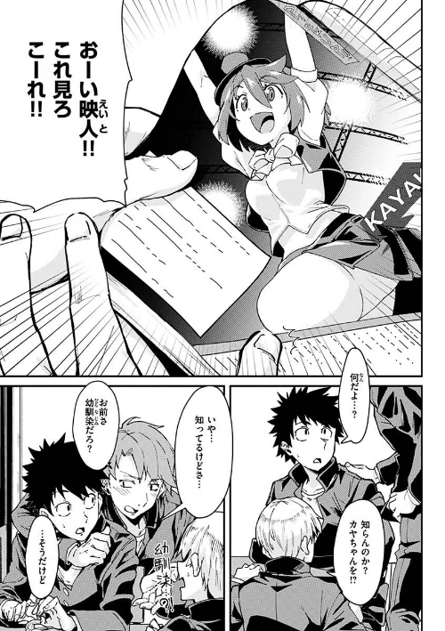 シたがりノンストップ[作]森シンリスク/〈エロ漫画〉 試し読みサンプル 35ページ目