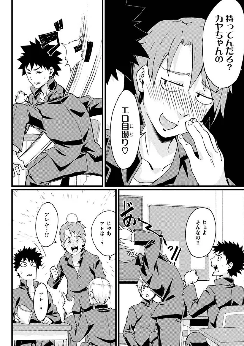 シたがりノンストップ[作]森シンリスク/〈エロ漫画〉 試し読みサンプル 36ページ目