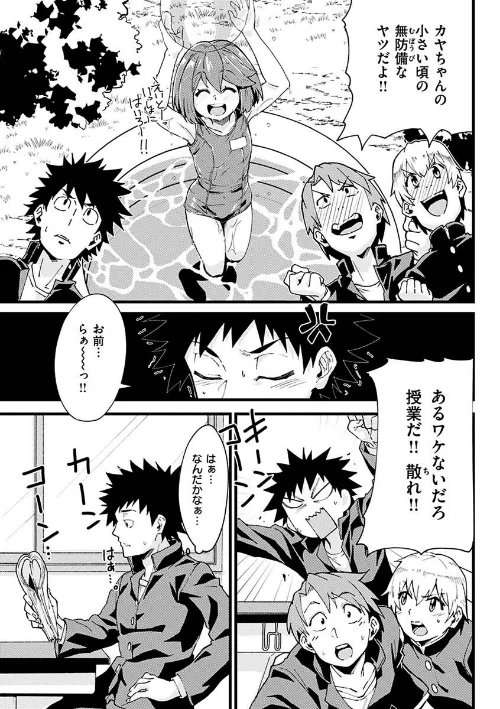 シたがりノンストップ[作]森シンリスク/〈エロ漫画〉 試し読みサンプル 37ページ目