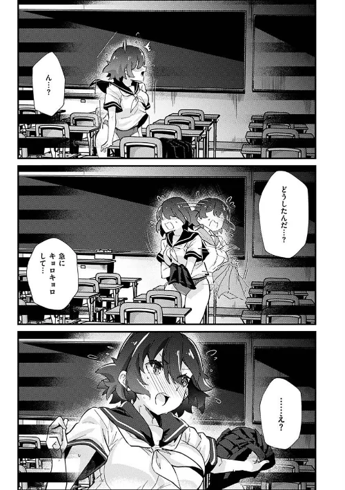 シたがりノンストップ[作]森シンリスク/〈エロ漫画〉 試し読みサンプル 5ページ目