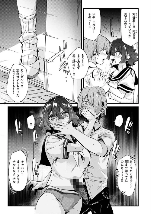シたがりノンストップ[作]森シンリスク/〈エロ漫画〉 試し読みサンプル 7ページ目