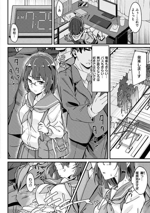 シたがりノンストップ[作]森シンリスク/〈エロ漫画〉 試し読みサンプル 10ページ目