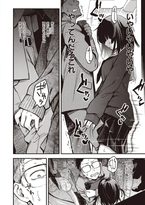 定位置（単話）[作]どじろー/〈エロ漫画〉 試し読みサンプル 4ページ目