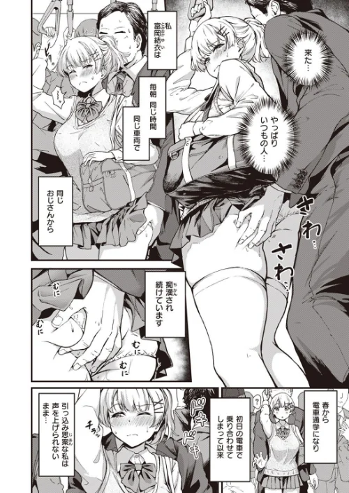 本当のキモチ（単話）[作]パンダエキス/〈エロ漫画〉 試し読みサンプル 2ページ目