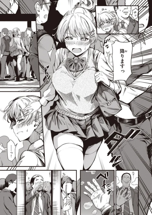 本当のキモチ（単話）[作]パンダエキス/〈エロ漫画〉 試し読みサンプル 5ページ目