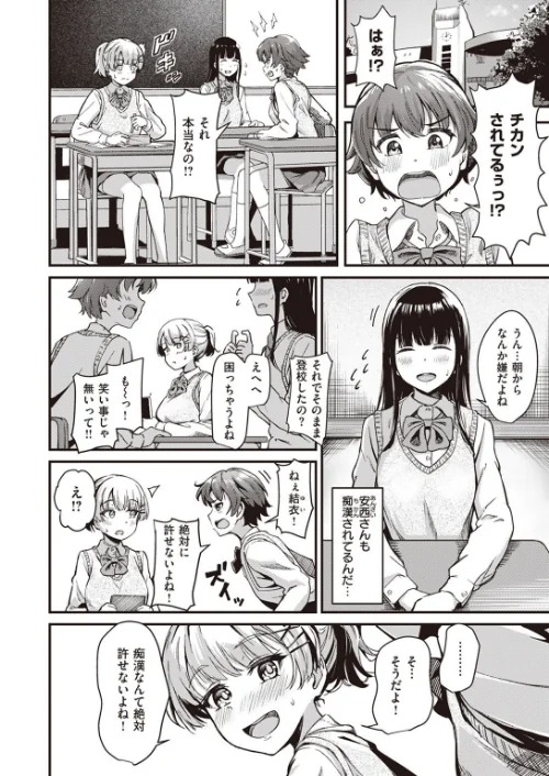 本当のキモチ（単話）[作]パンダエキス/〈エロ漫画〉 試し読みサンプル 6ページ目
