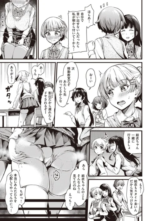 本当のキモチ（単話）[作]パンダエキス/〈エロ漫画〉 試し読みサンプル 7ページ目