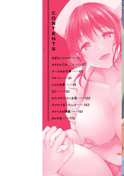 ふしだらワーキング[作]れぐでく/〈エロ漫画〉 試し読みサンプル 2ページ目
