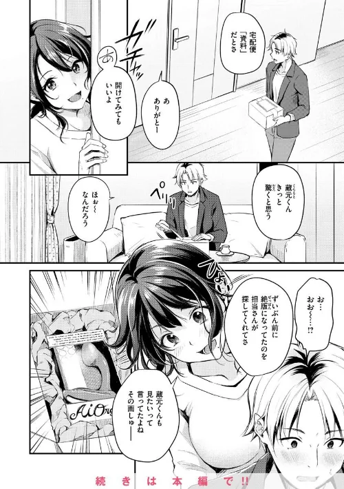 ふしだらワーキング[作]れぐでく/〈エロ漫画〉 試し読みサンプル 12ページ目