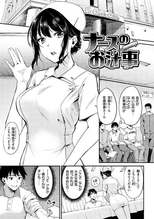 ふしだらワーキング[作]れぐでく/〈エロ漫画〉 試し読みサンプル 13ページ目