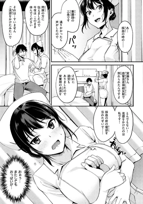 ふしだらワーキング[作]れぐでく/〈エロ漫画〉 試し読みサンプル 15ページ目