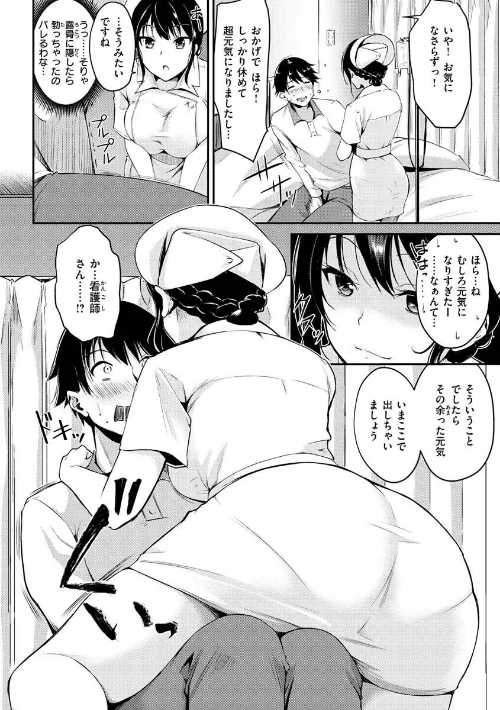 ふしだらワーキング[作]れぐでく/〈エロ漫画〉 試し読みサンプル 16ページ目