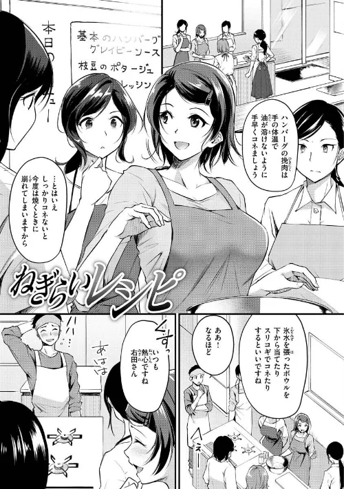 ふしだらワーキング[作]れぐでく/〈エロ漫画〉 試し読みサンプル 3ページ目