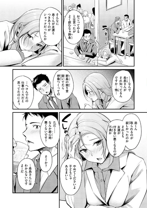 ふしだらワーキング[作]れぐでく/〈エロ漫画〉 試し読みサンプル 24ページ目