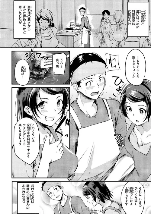 ふしだらワーキング[作]れぐでく/〈エロ漫画〉 試し読みサンプル 4ページ目