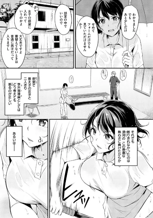 ふしだらワーキング[作]れぐでく/〈エロ漫画〉 試し読みサンプル 31ページ目