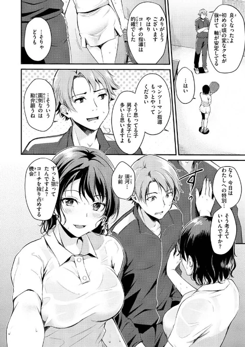 ふしだらワーキング[作]れぐでく/〈エロ漫画〉 試し読みサンプル 32ページ目