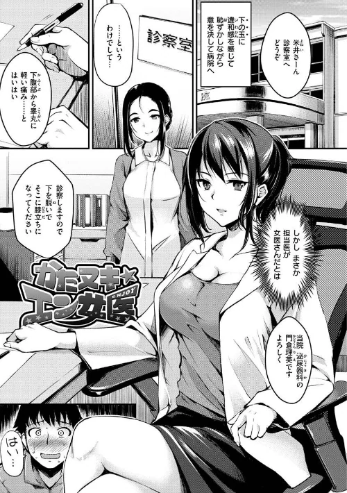 ふしだらワーキング[作]れぐでく/〈エロ漫画〉 試し読みサンプル 35ページ目