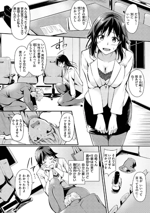 ふしだらワーキング[作]れぐでく/〈エロ漫画〉 試し読みサンプル 40ページ目